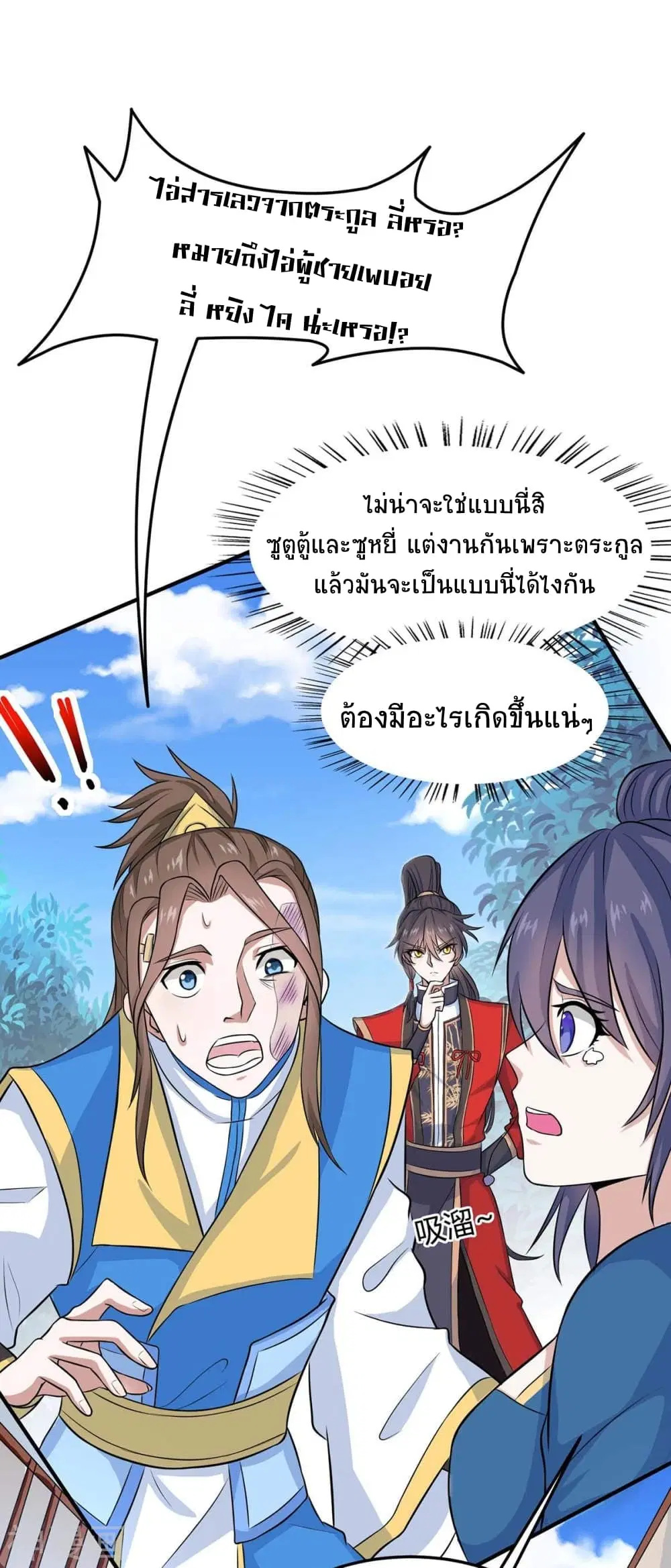 หน้า 27 จาก 36