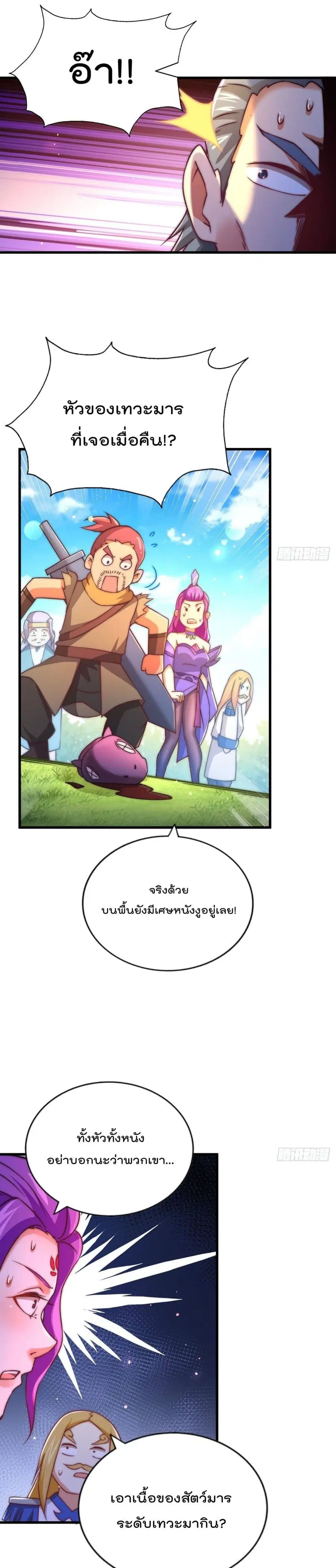 หน้า 13 จาก 27