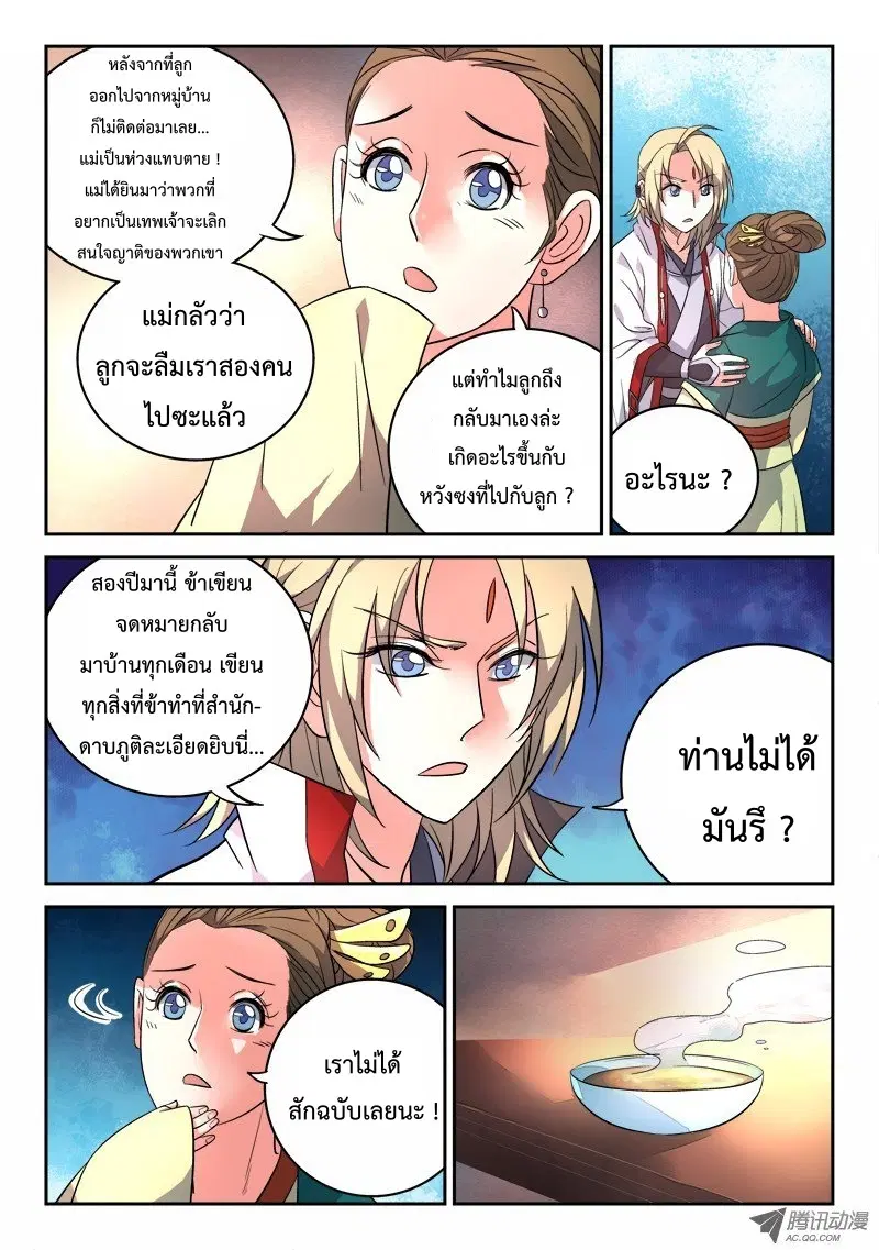 หน้า 8 จาก 12