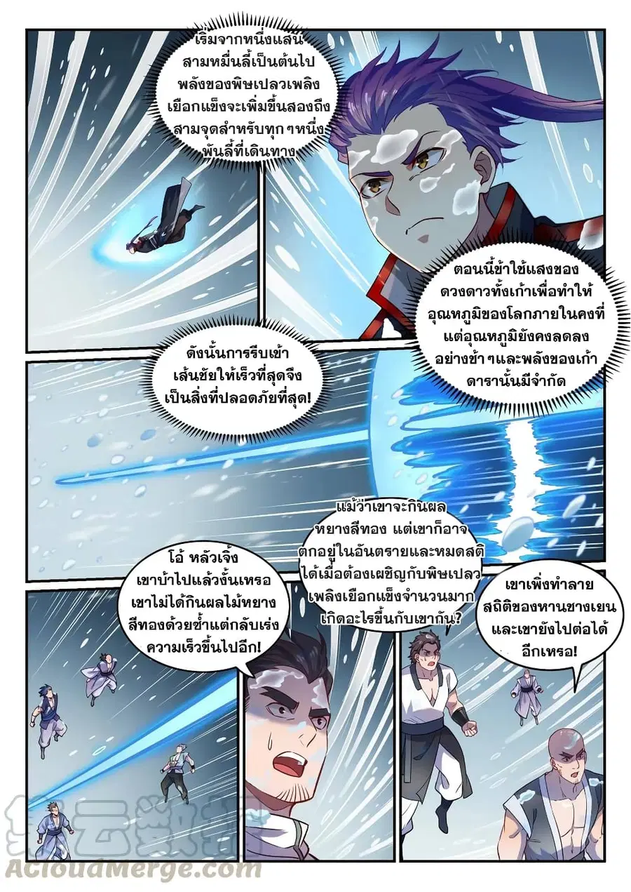 หน้า 3 จาก 13