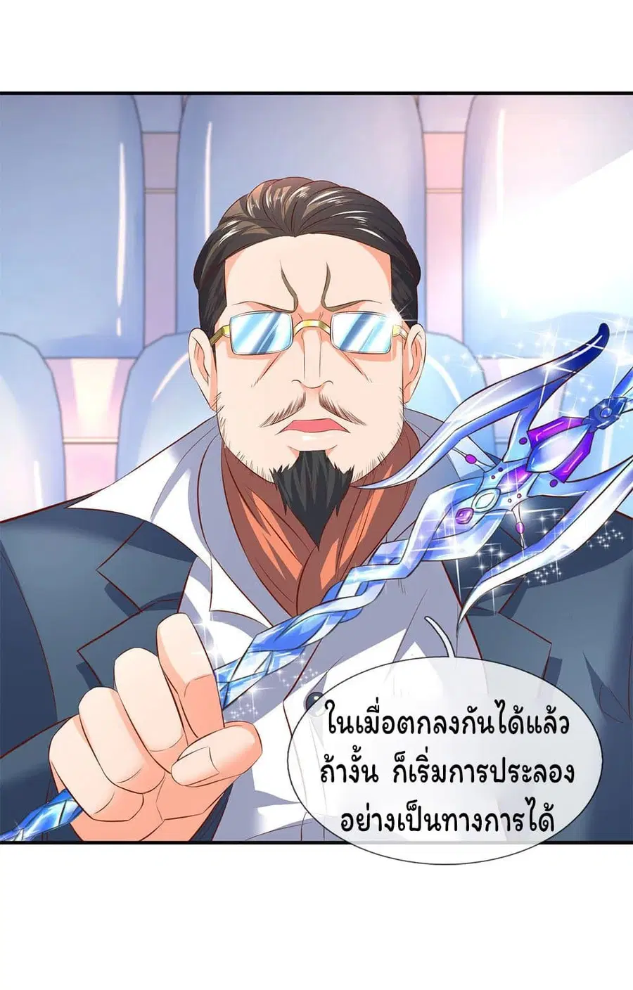 หน้า 18 จาก 20
