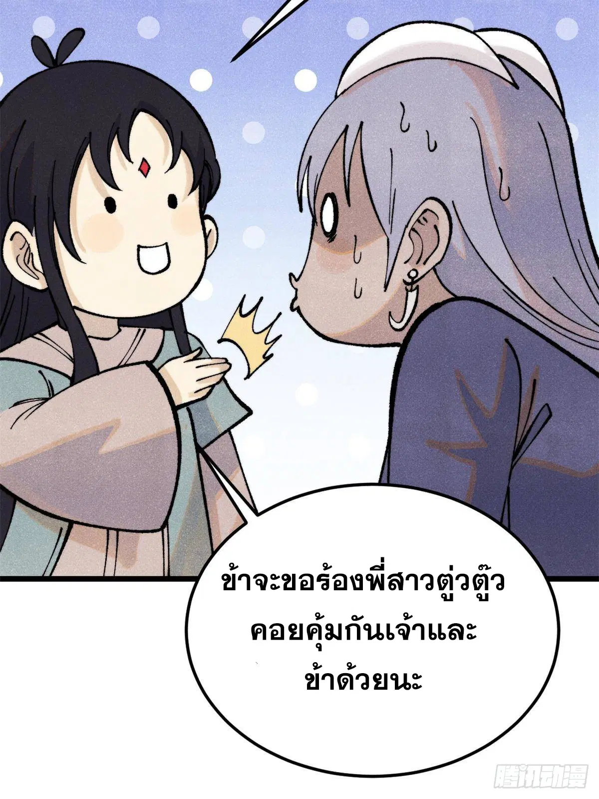 หน้า 79 จาก 92