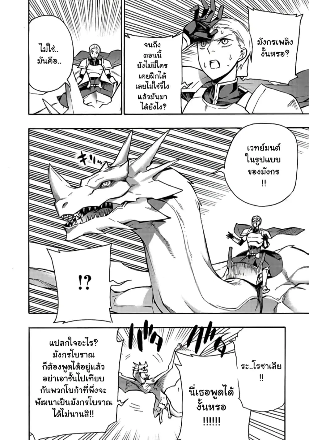 หน้า 13 จาก 16