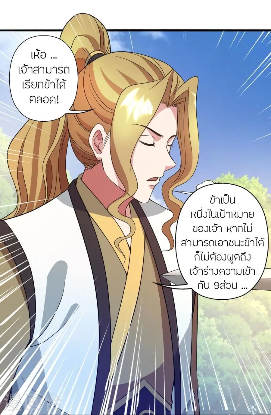หน้า 82 จาก 101