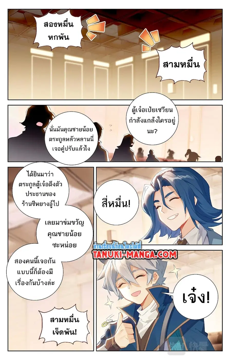 หน้า 1 จาก 11