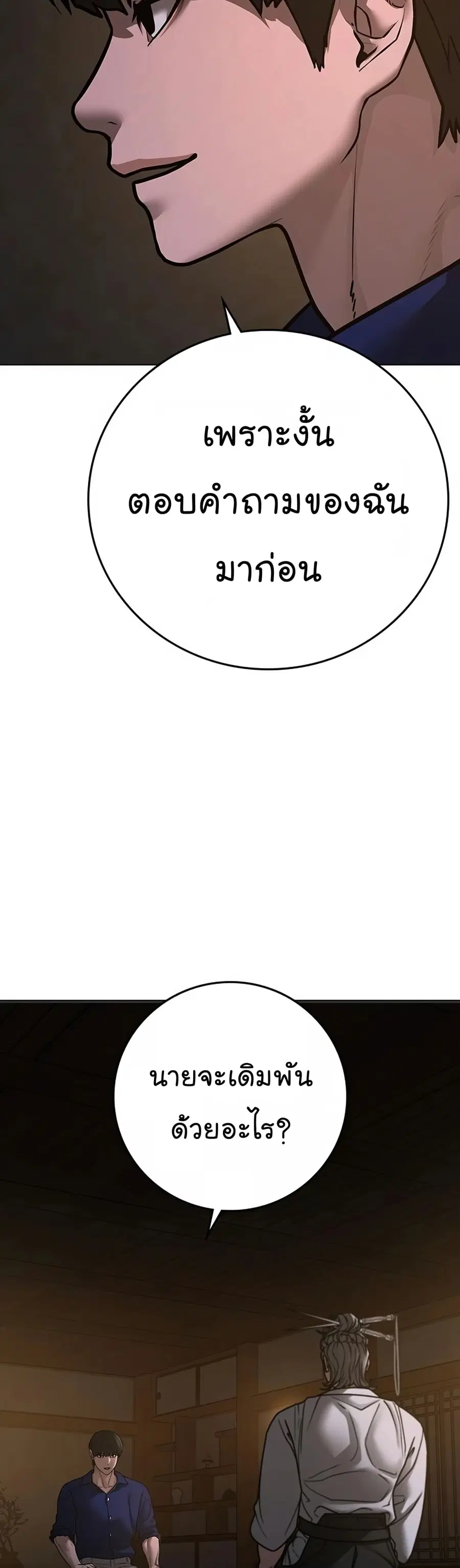 หน้า 59 จาก 86