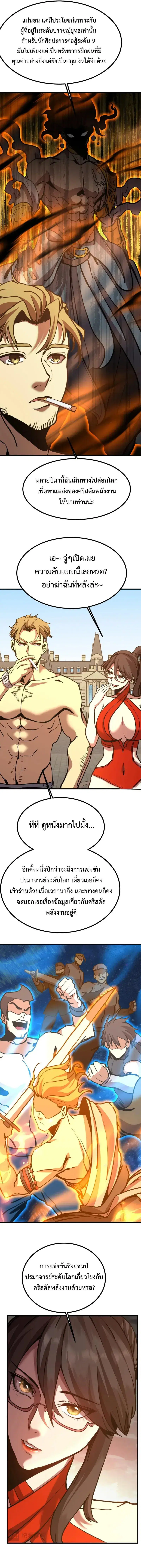 หน้า 9 จาก 14