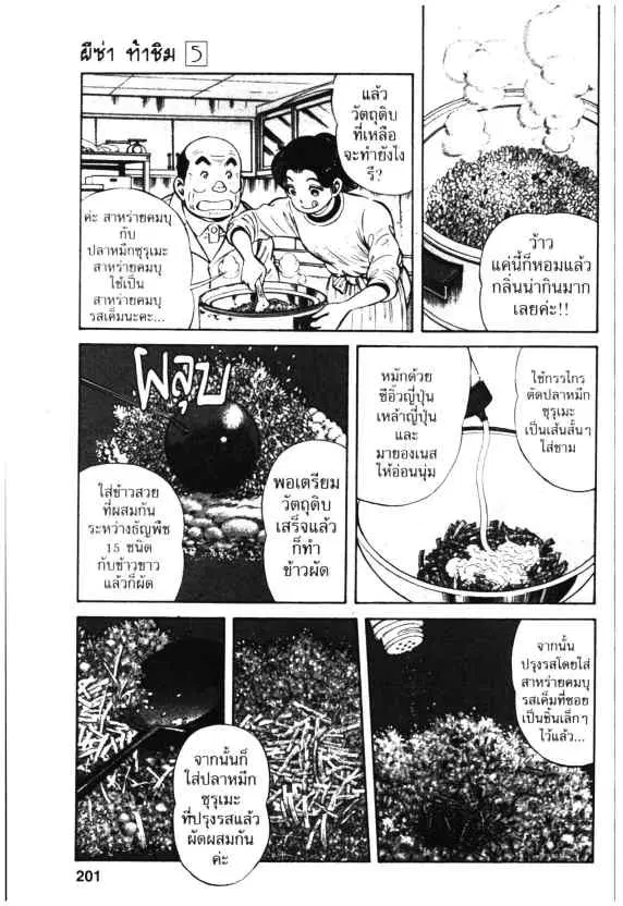 หน้า 25 จาก 31