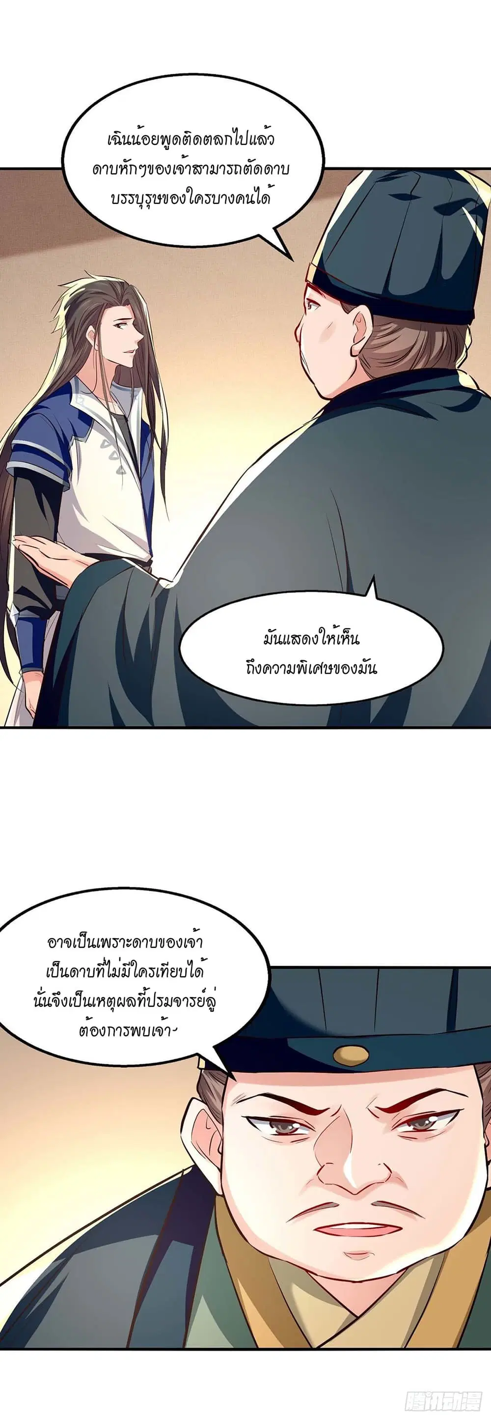 หน้า 29 จาก 30