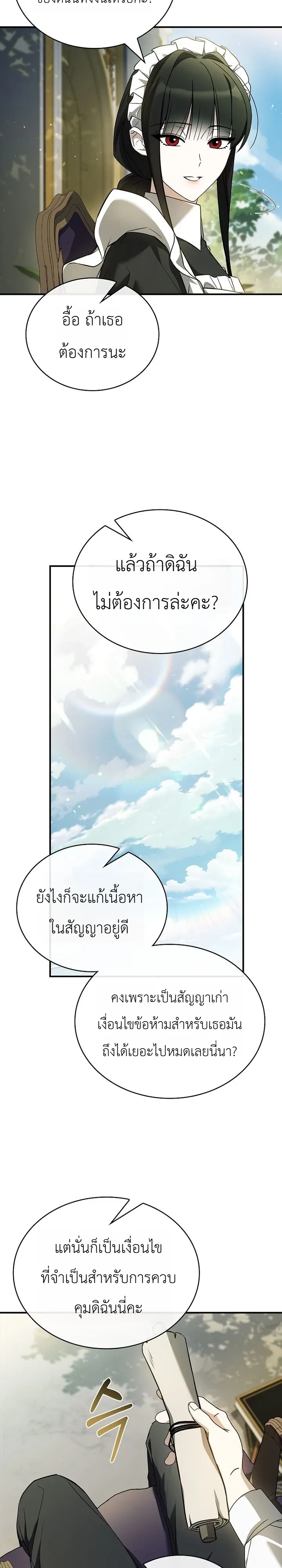 หน้า 23 จาก 36