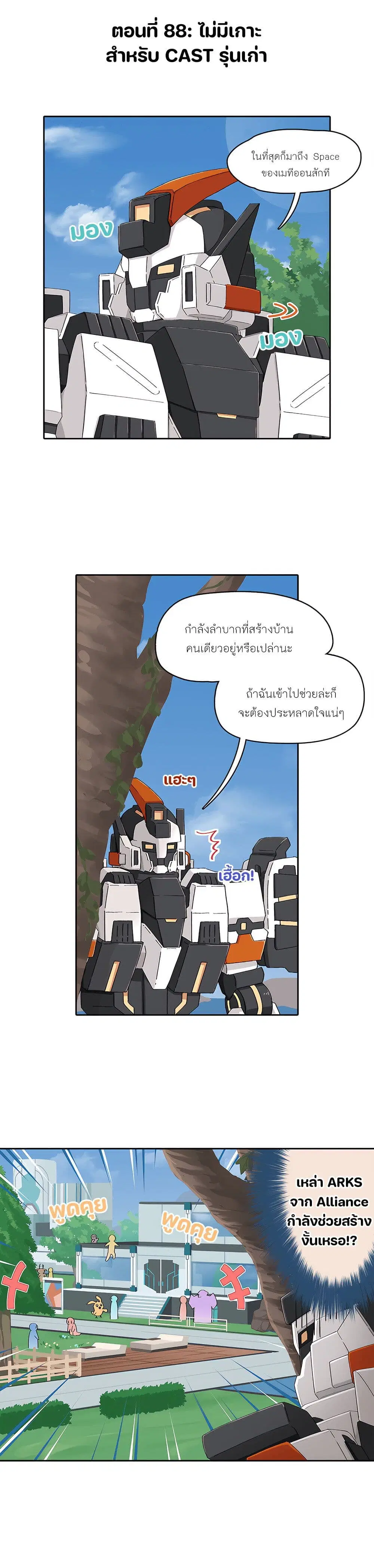 หน้า 1 จาก 2