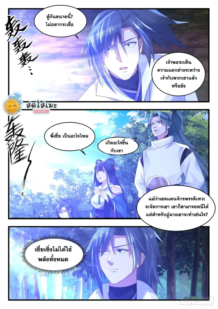 หน้า 11 จาก 14