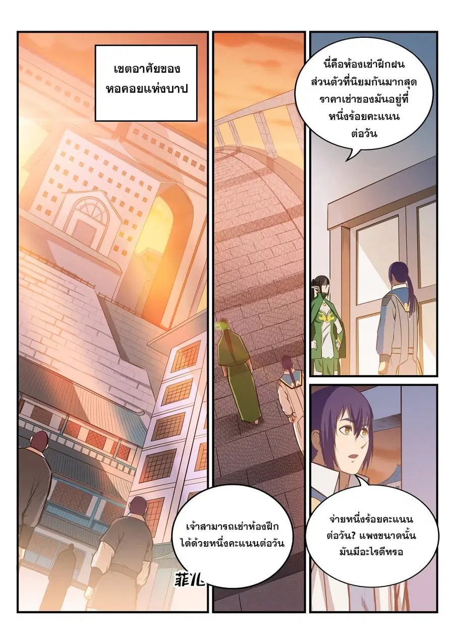 หน้า 5 จาก 17