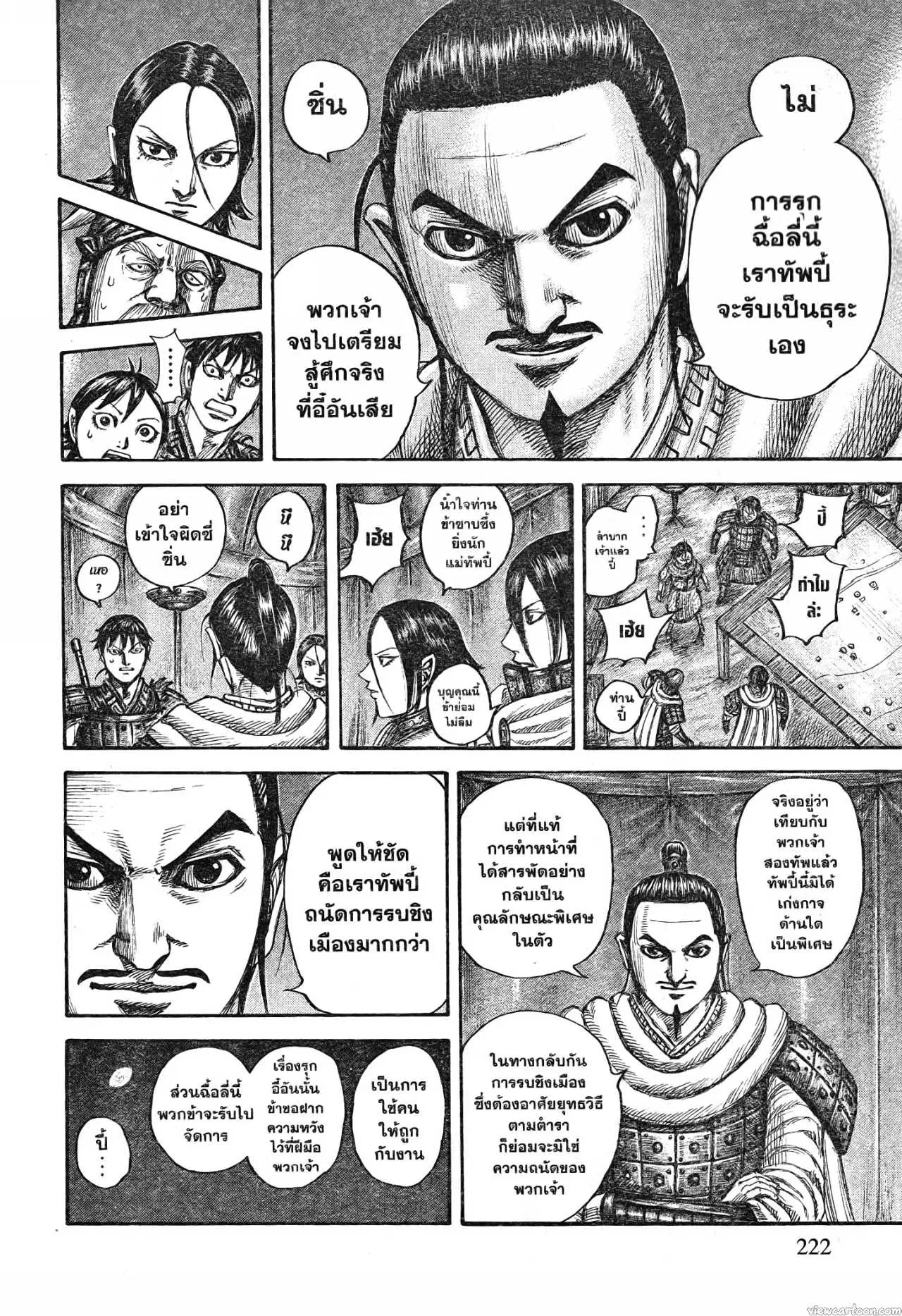 หน้า 16 จาก 20