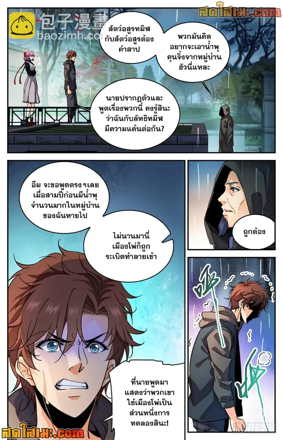 หน้า 7 จาก 14