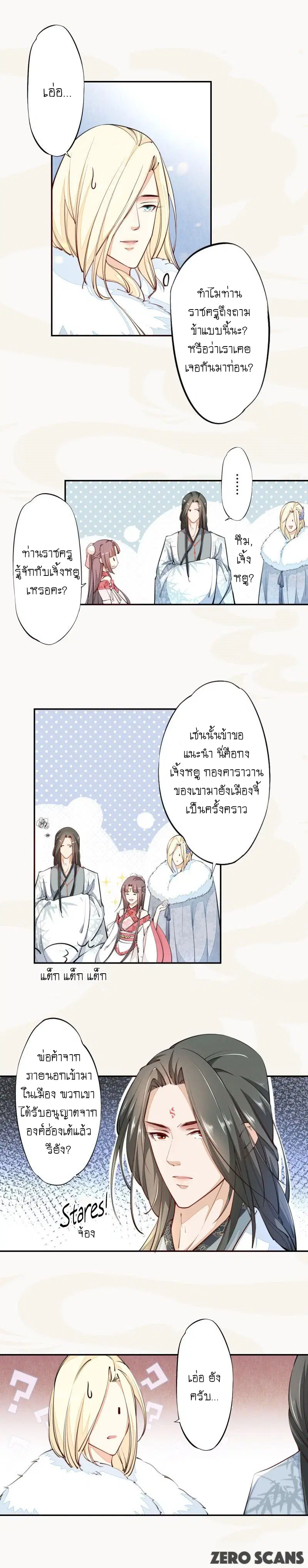 หน้า 3 จาก 10