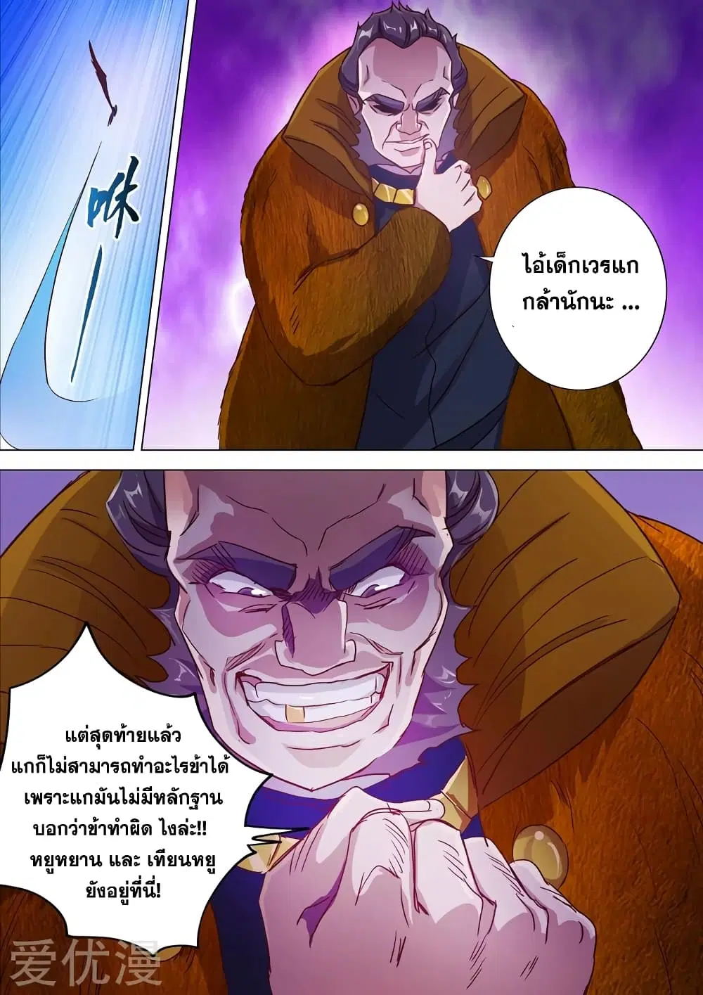 หน้า 7 จาก 12