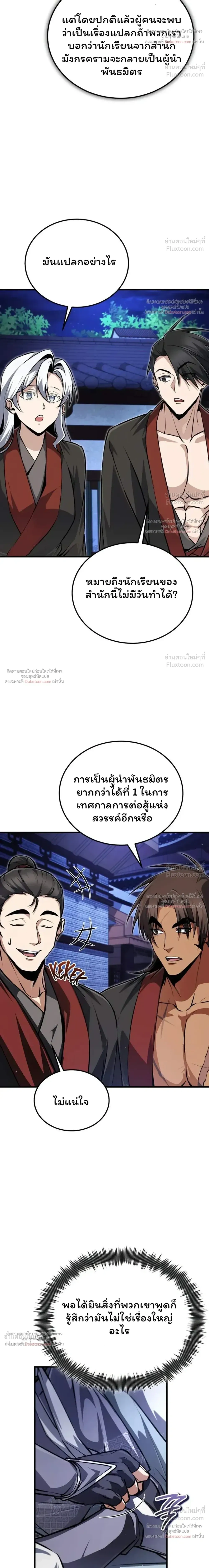 หน้า 29 จาก 40