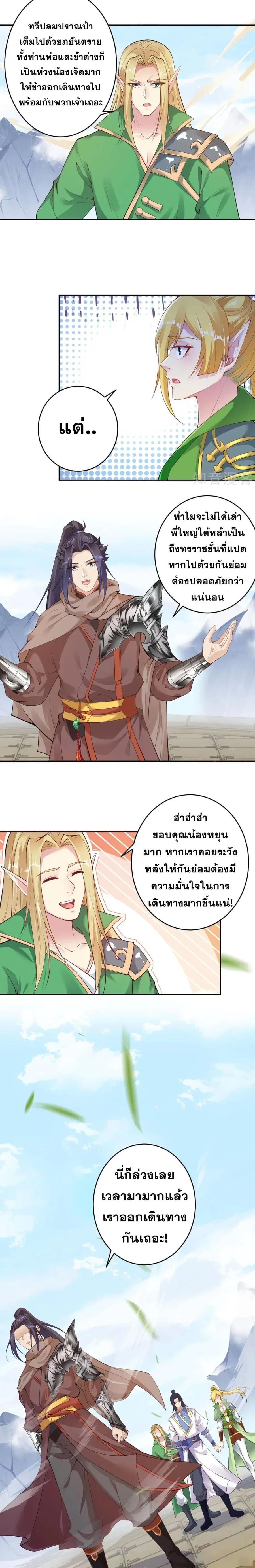หน้า 2 จาก 16