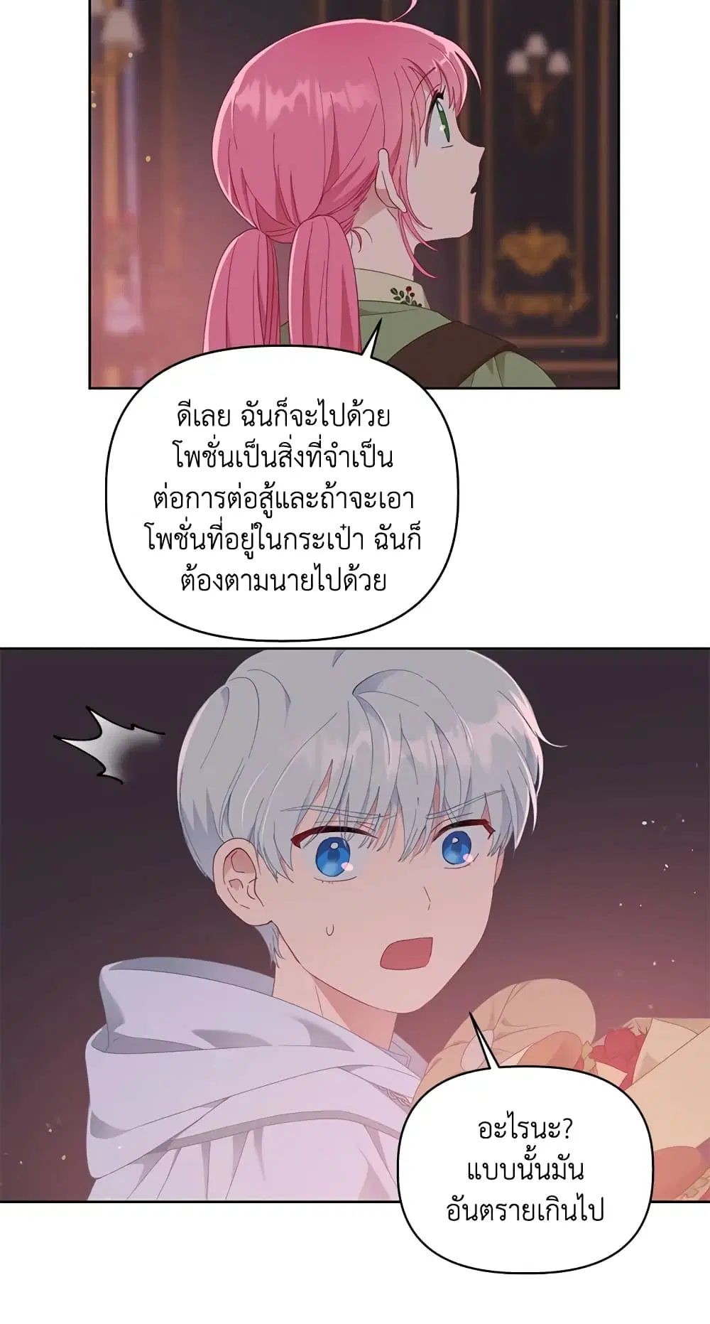 หน้า 29 จาก 62