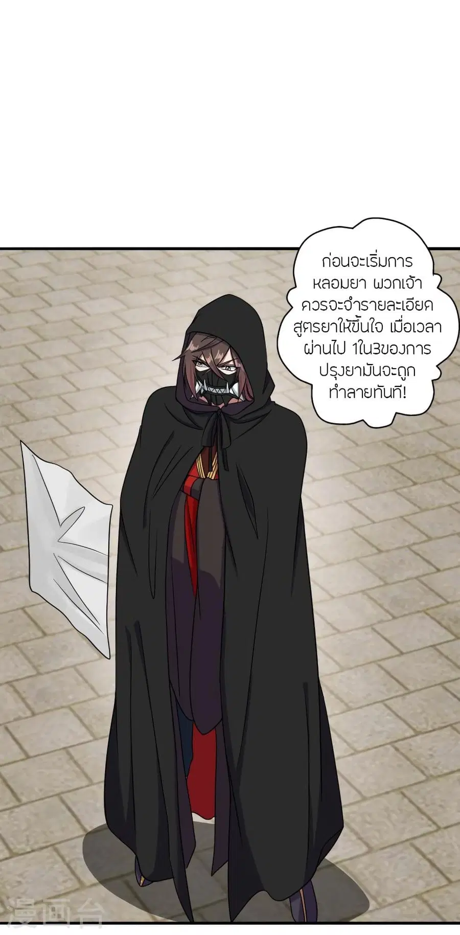 หน้า 20 จาก 79