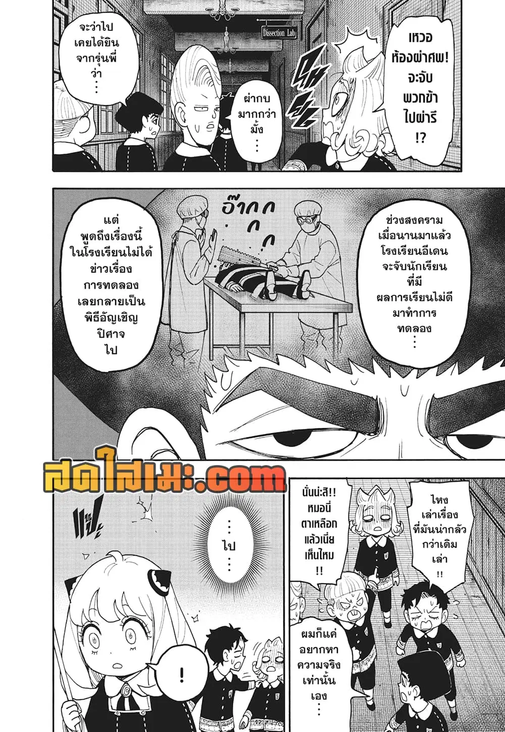 หน้า 2 จาก 11
