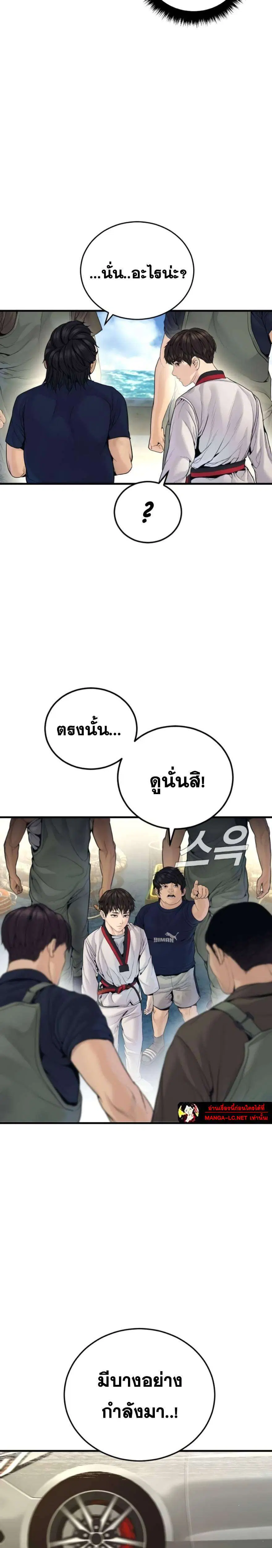 หน้า 33 จาก 45