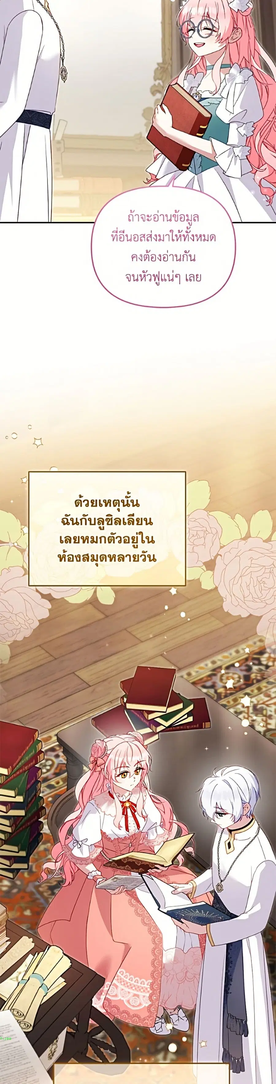 หน้า 28 จาก 52