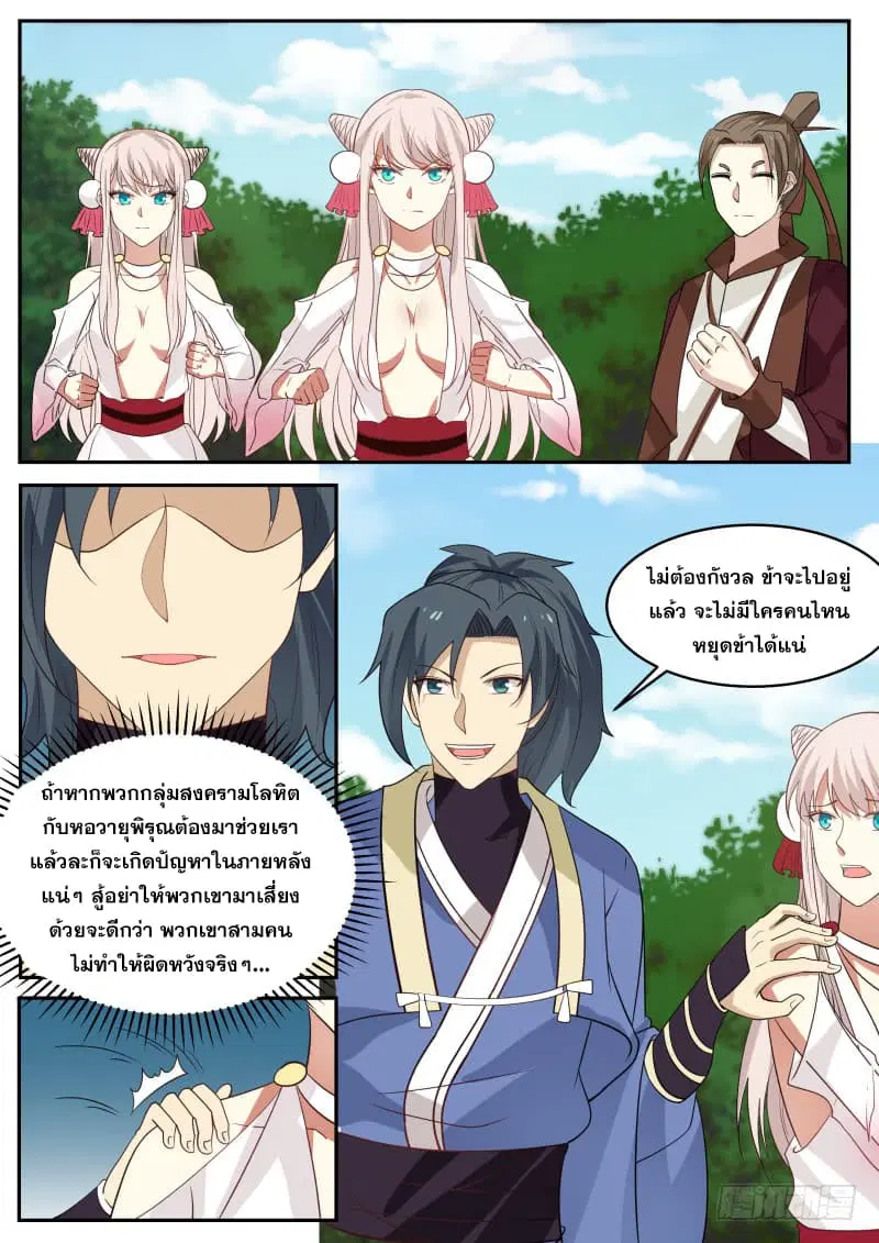 หน้า 8 จาก 13
