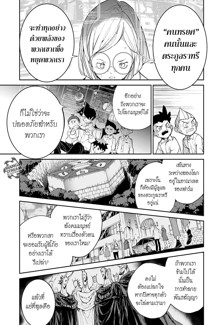 หน้า 5 จาก 20