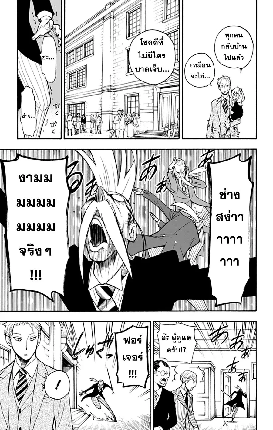 หน้า 23 จาก 26