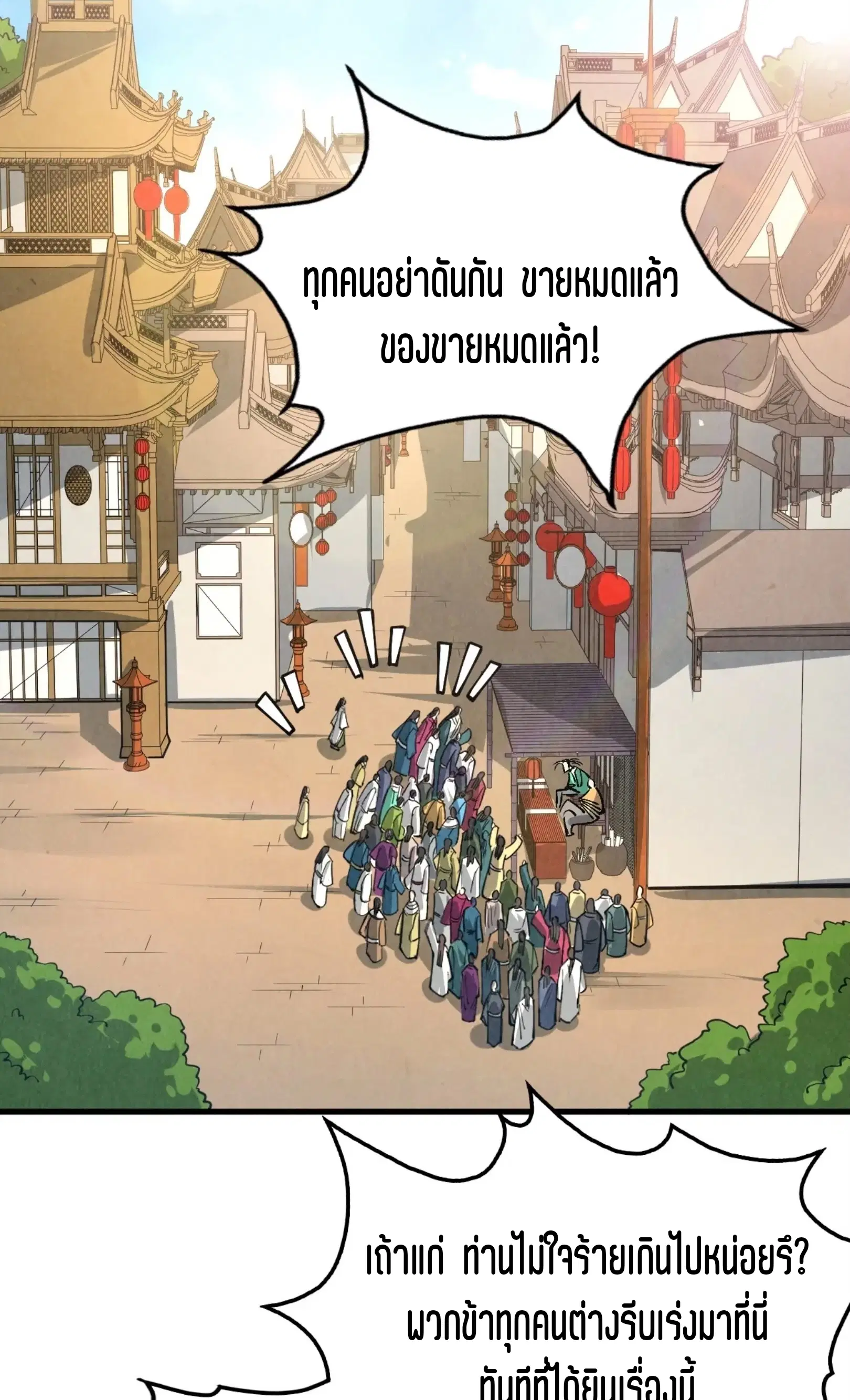 หน้า 19 จาก 61