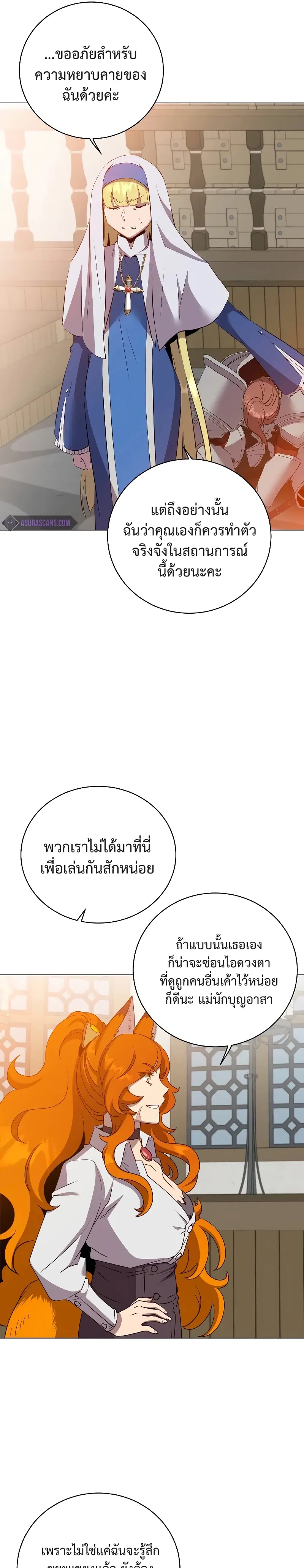 หน้า 7 จาก 33
