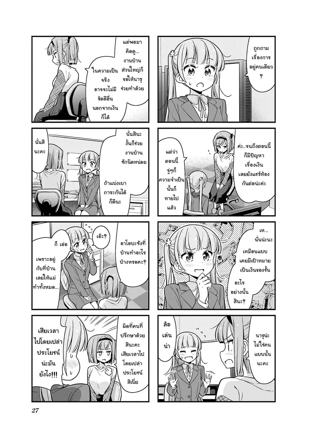 หน้า 3 จาก 5
