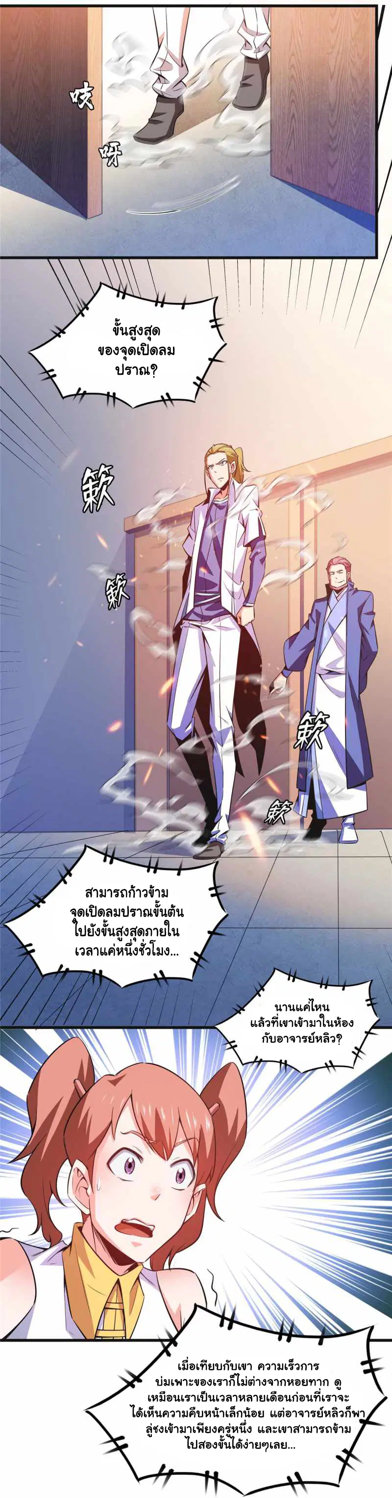 หน้า 29 จาก 29