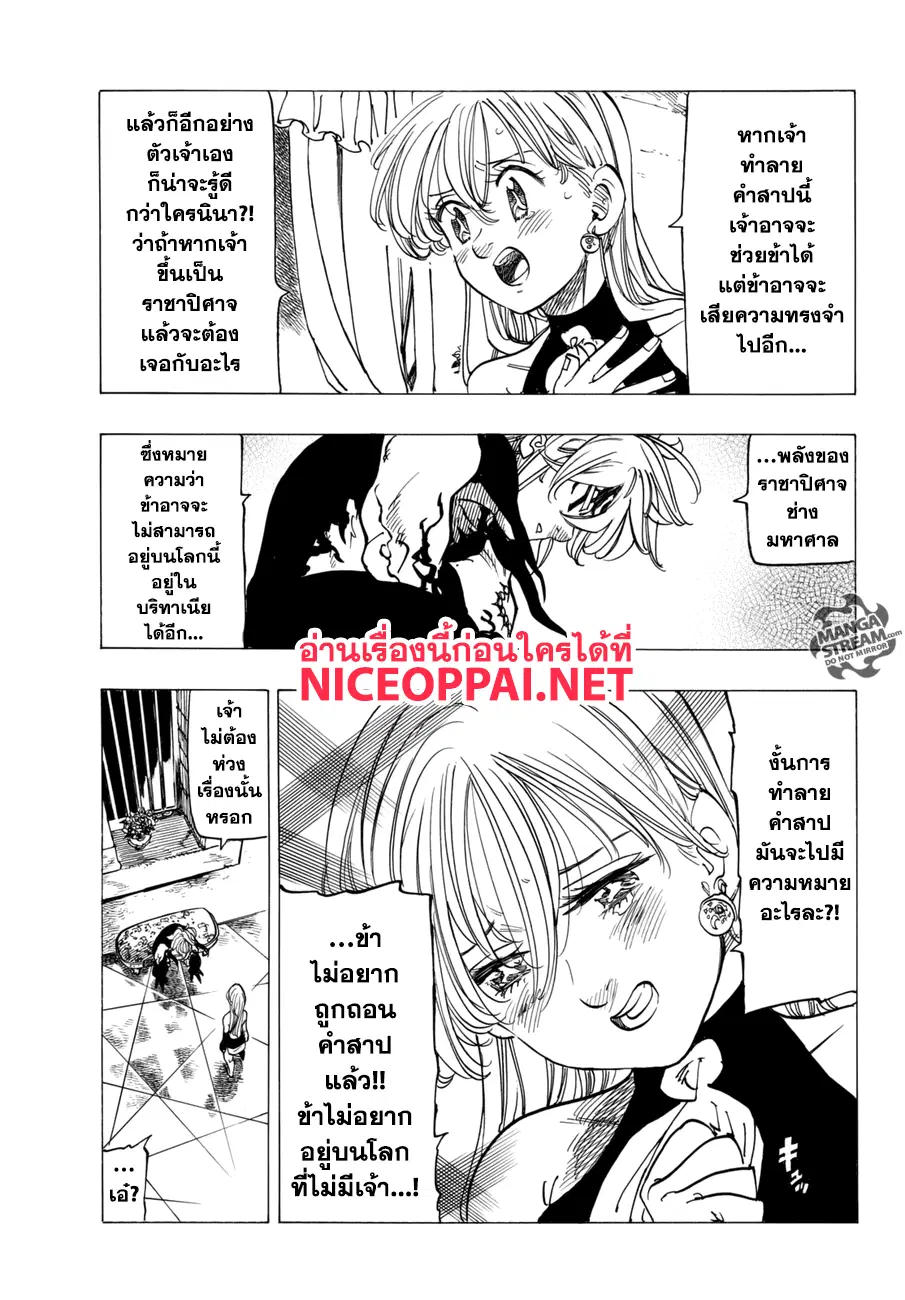 หน้า 7 จาก 21