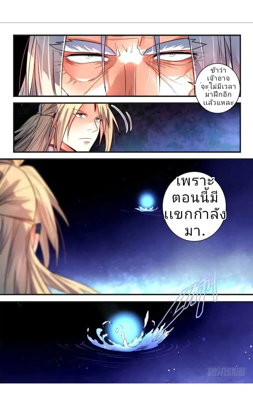 หน้า 8 จาก 12
