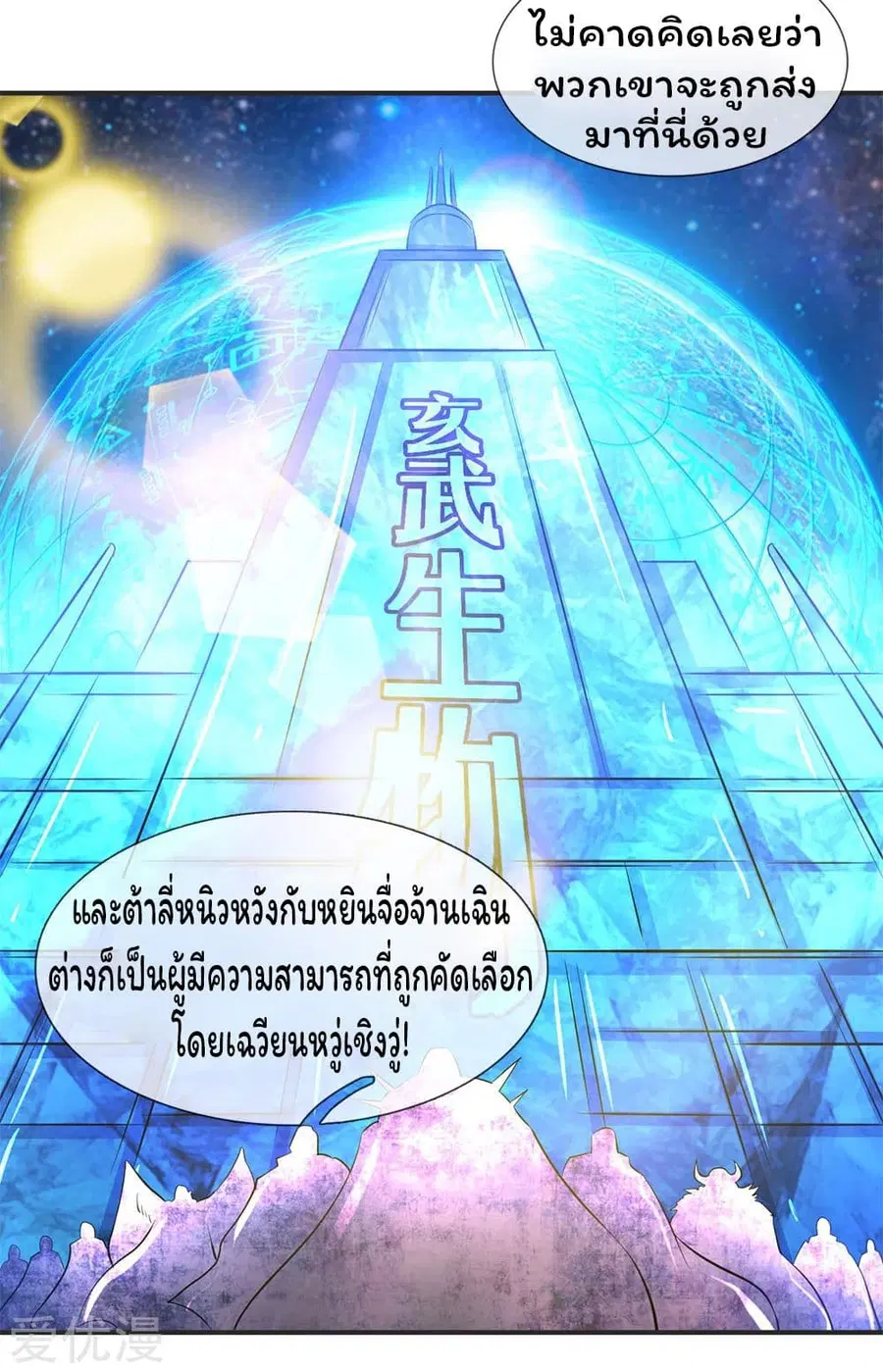 หน้า 7 จาก 23