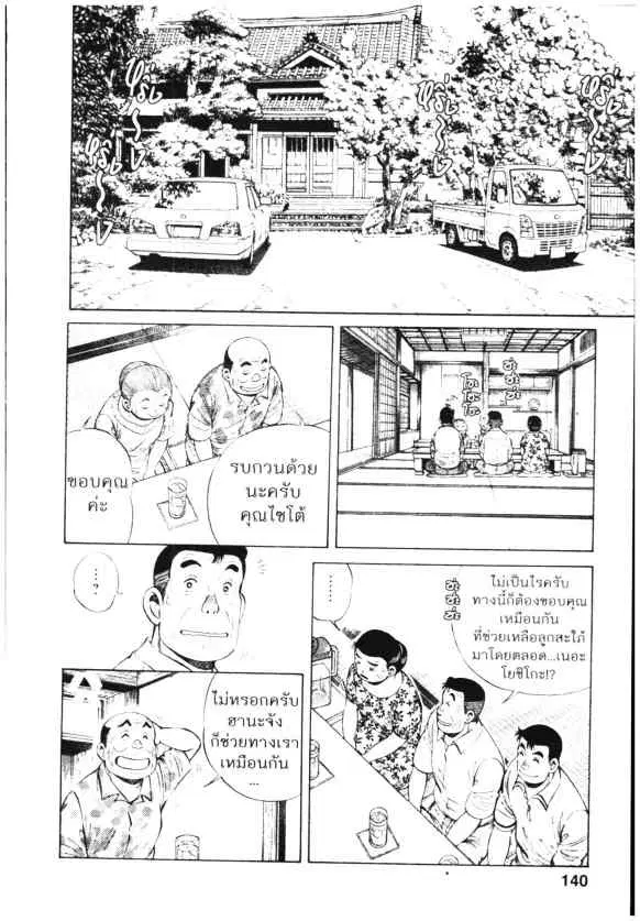 หน้า 8 จาก 26
