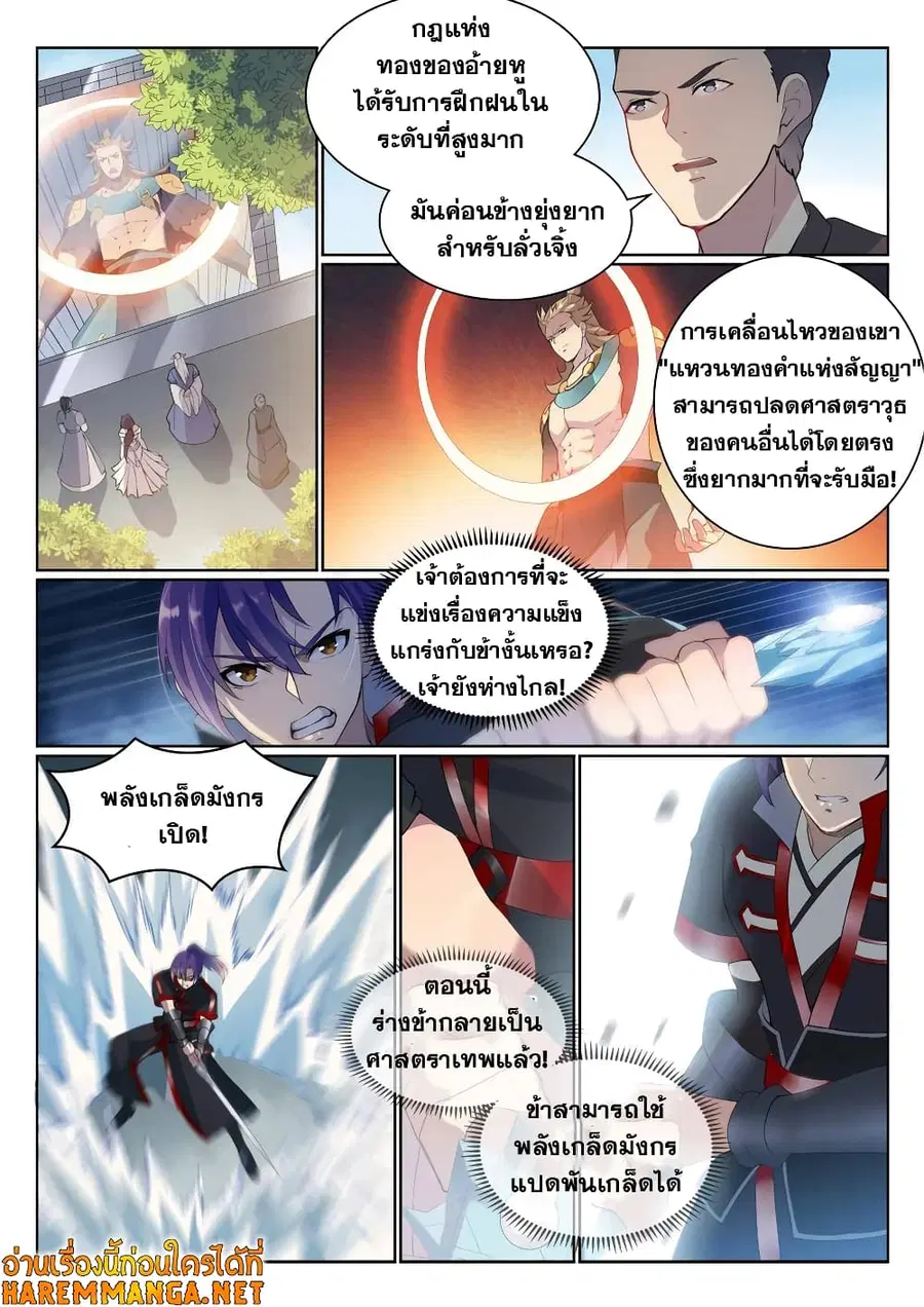 หน้า 2 จาก 16