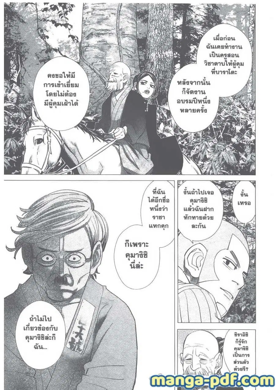 หน้า 15 จาก 18