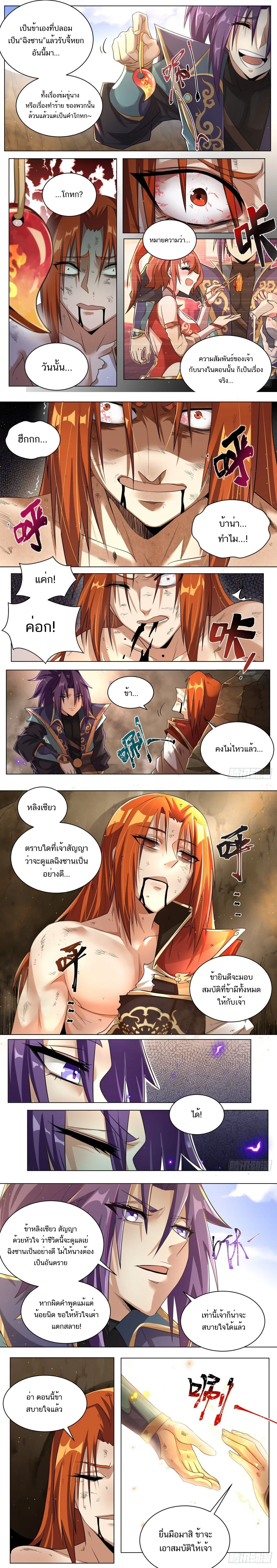 หน้า 2 จาก 3