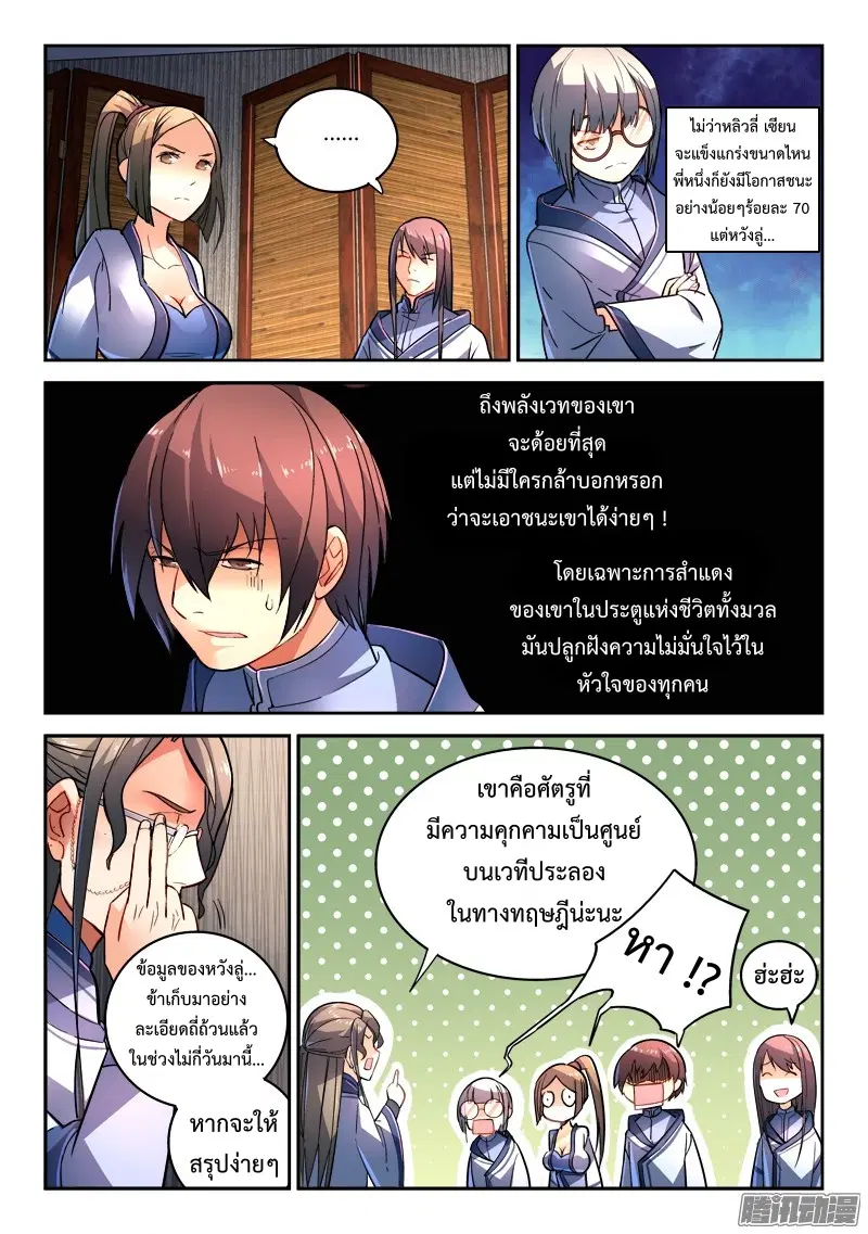 หน้า 3 จาก 12
