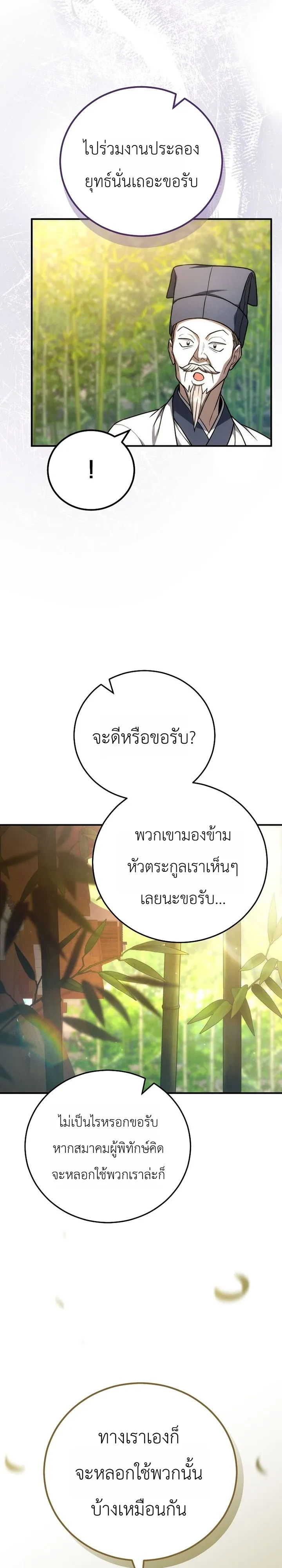 หน้า 13 จาก 36