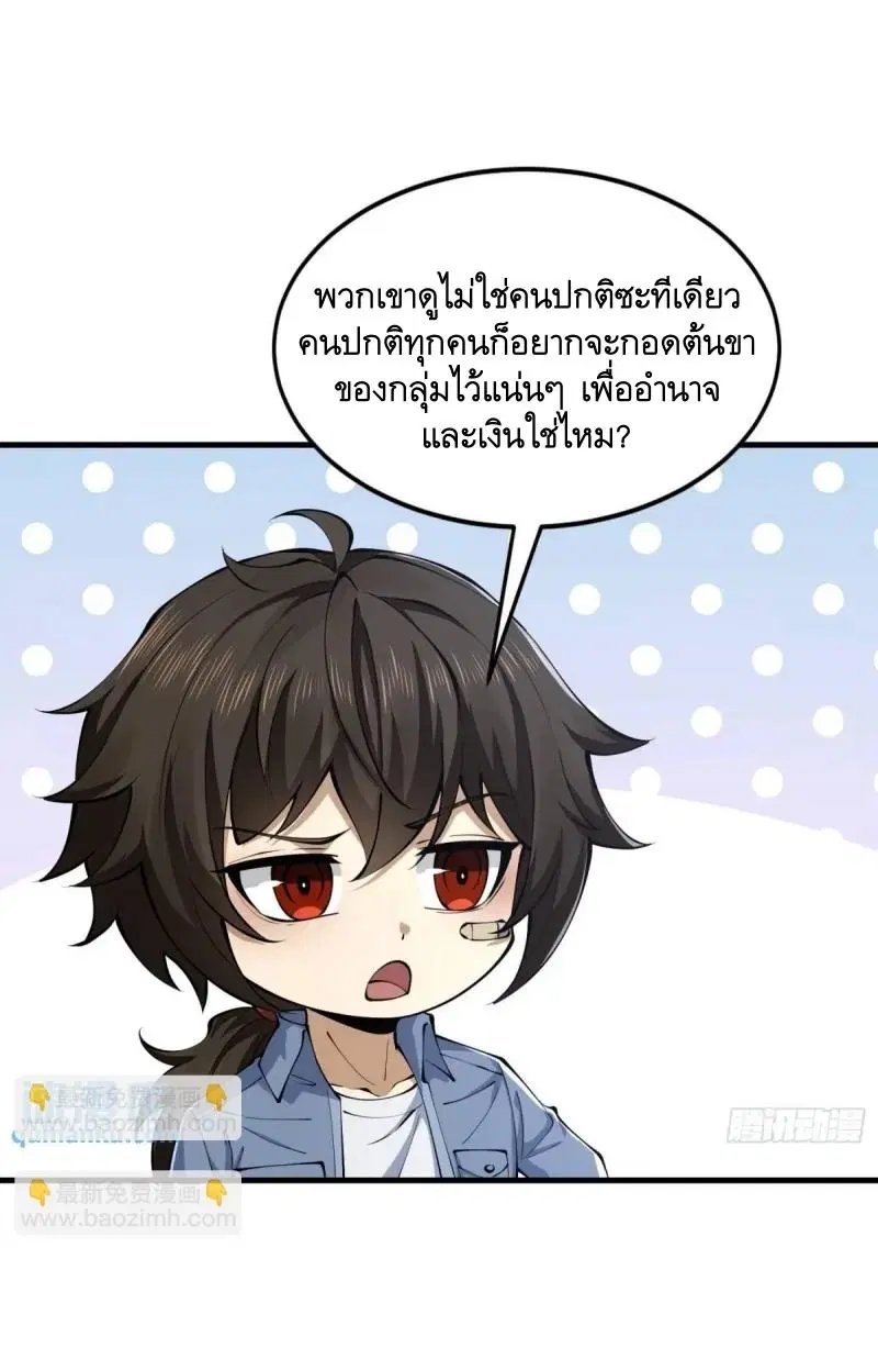 หน้า 38 จาก 52