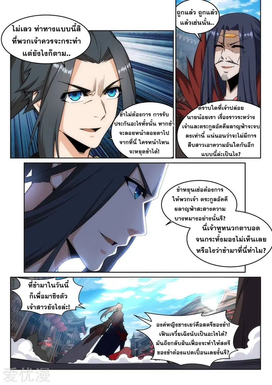 หน้า 3 จาก 12