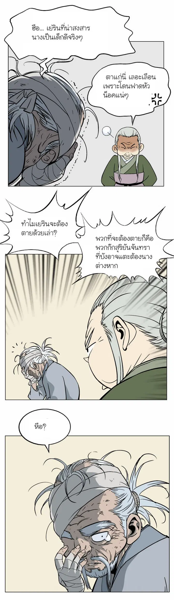 หน้า 29 จาก 37