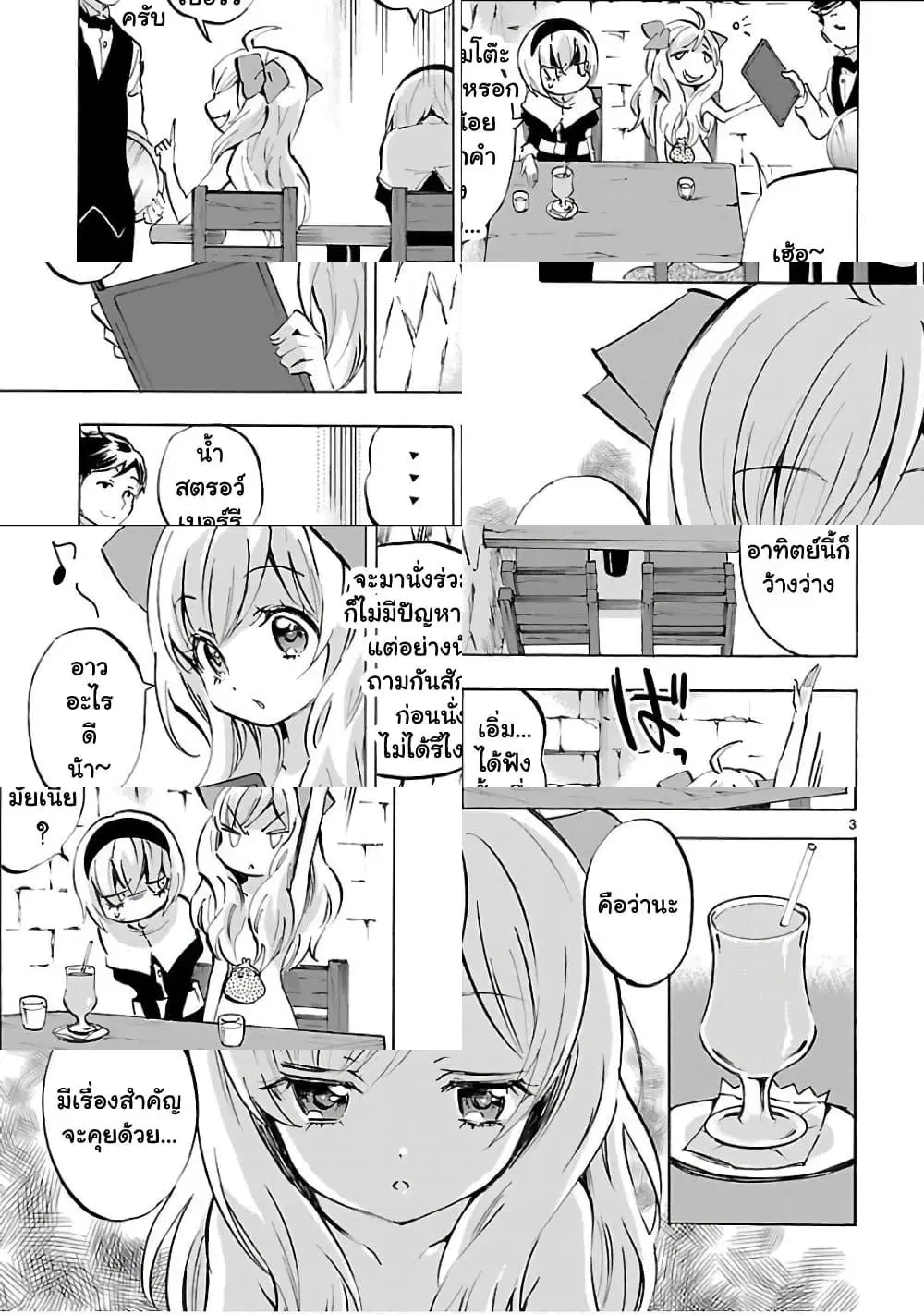 หน้า 3 จาก 9