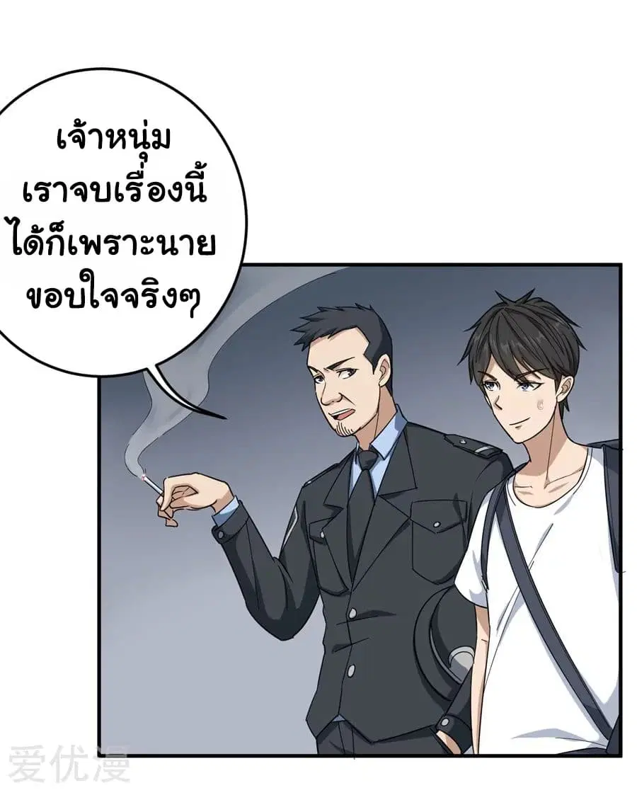 หน้า 7 จาก 38