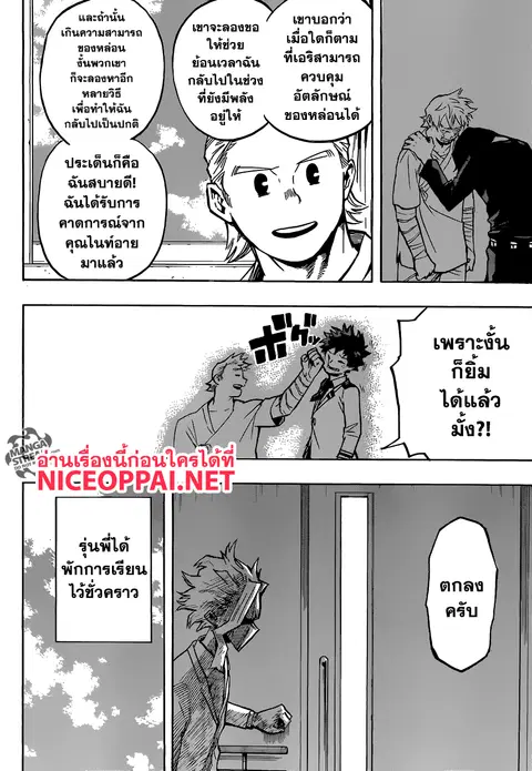 หน้า 12 จาก 14